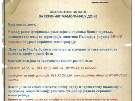 mamografija dojke 2025