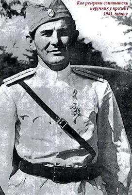 dr milutin ivkovic u uniformi